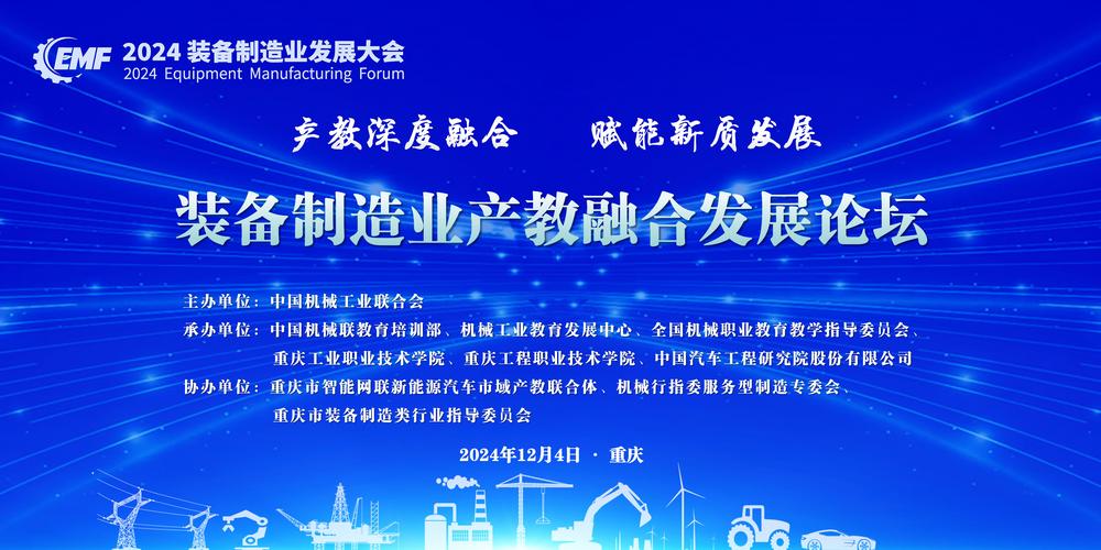 带然机械